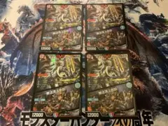 反逆龍5000typeR　無法頂上会談　４枚のサムネイル