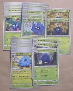 ポケモンカード モンジャラ モジャンボ まとめ売り