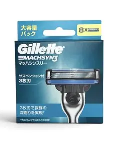Gillette MACHSYN3 替刃 8個入のサムネイル