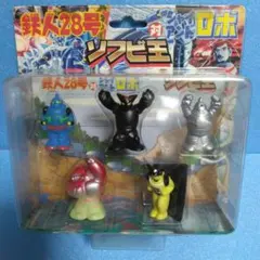 鉄人28号対ジャイアントロボソフビ王。未開封品。 Amazon.co.jp: 鉄人28号 対 ジャイアントロボ ソフビ王 全4種