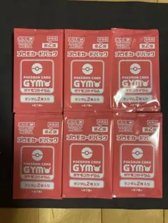 2025年最新】プロモパック 未開封の人気アイテム - メルカリ