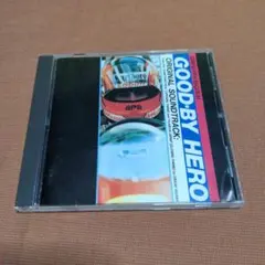 GOOD-BY HERO ORIGINAL SOUNDTRACK 矢沢永吉