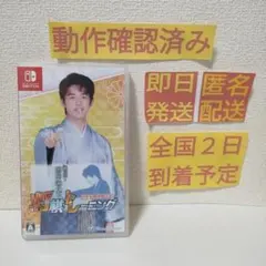 ［即日発送］ 棋士・藤井聡太の将棋 トレーニング switch 藤井聡太 将棋
