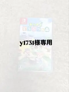 あつまれどうぶつの森 カセット