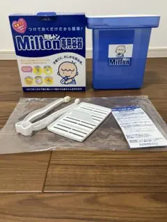 Milton 哺乳瓶消毒専用容器