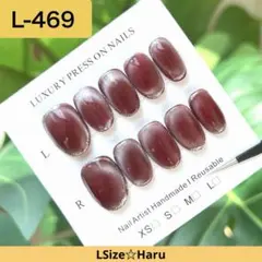 【L-469】ちゅるんボルドーシルバーラメ縁どりネイルチップ［LSize］