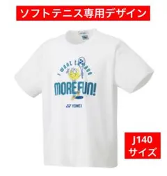 YONEX'23-'24春夏カタログ未掲載ソフトテニスキャラクターTシャツ(Jr