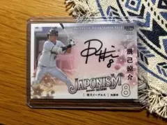 10枚限定　BBM 2023 glory 辰己涼介　直筆サインカード 10枚限定 BBM 2023 glory 辰己涼介 直筆サインカード BBM 東北