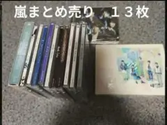 2026年最新】嵐 dvd まとめ売りの人気アイテム - メルカリ