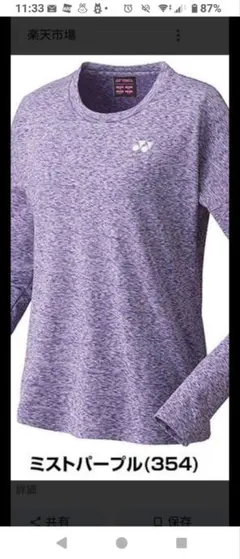 ヨネックス長袖Tシャツ　XO　ウィメン　新品　未使用