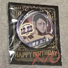 2025年最新】鯉登 バースデーの人気アイテム - メルカリ