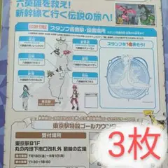 ポケモンメガスタンプラリー2025　スタンプ帳 3枚【スペシャルメダル交換可能】