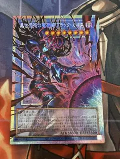 黒き混沌の魔術師ブラック・カオス オーバーフレーム