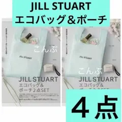 ゼクシィ JILL STUART　エコバッグ＆ポーチ４点【箱のままで発送】のサムネイル