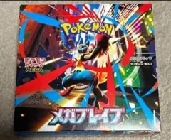 ポケモンカードゲーム　メガブレイブ　1box　シュリンク無し　ペリペリ無し