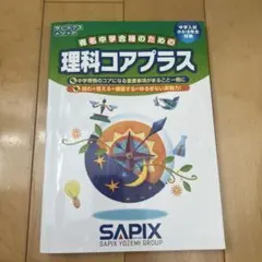 2025年最新】コアプラス 確認テストの人気アイテム - メルカリ