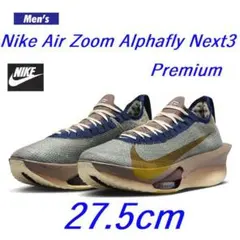 新品 27.5cm ナイキ アルファフライ3 プレミアム HV4318-320