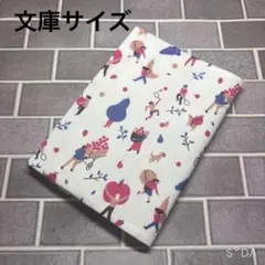 ブックカバー　フルーツを運ぶ人たち×p