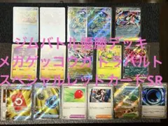 ポケモンカード ニンジャスピナー メガゲッコウガ スペシャルレッドカード