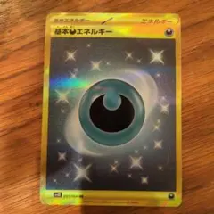 基本悪エネルギー UR8枚セット S6a イーブイヒーローズ 101/069 基本悪エネルギー UR8枚セット S6a イーブイヒーローズ 101/069 基本悪