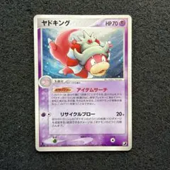 2026年最新】カード名：ヤドキング ポケモンカードゲームの人気