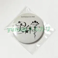 Reol れをる 美辞学 記念ガチャ 缶マグネット ③のサムネイル