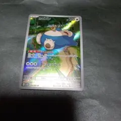 カビゴン AR SV2a ポケモンカード151 181/165