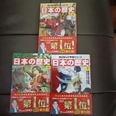 日本の歴史5・6・7