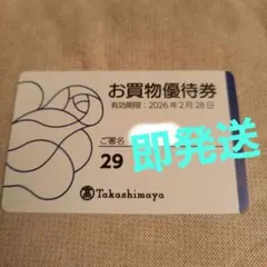 高島屋 ショッピング