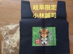 ジャイアンツガチャ スーパーレア 岐阜限定 小林誠司 - メルカリ