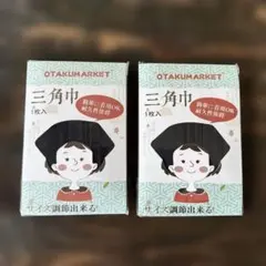 マジックテープ式三角巾 男女兼用　子供兼用　黒　簡単