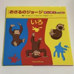 絵本