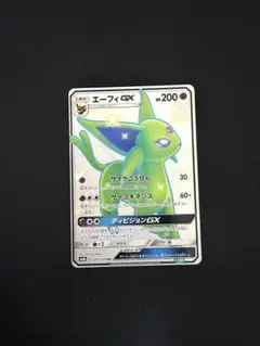 エーフィGX SSR SM8b GXウルトラシャイニー 220/150 PSA7 - メルカリ