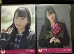 佐々木舞香 手遅れcaution 赤背景1 生写真 セミコンプ - メルカリ