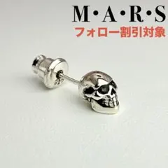 ⭐︎本日まで⭐︎箱付き⭐︎希少⭐︎ドクロ スカル 指輪 MARS マーズ