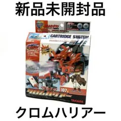 ビーダマン　クロムハリアー　新品未開封 ビーダマン クロムハリアー - メルカリ