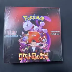ポケモンカードゲーム R ロケット団の栄光 シュリンク付きBOX