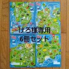 よいこのがくしゅう 2015年4～9月号