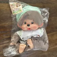 モンチッチ エンタメくじ ラスト賞 お座りぬいぐるみ 男の子 ver.