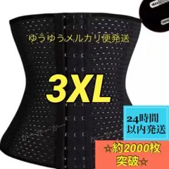 ウエストニッパー コルセット3XL黒大補正下着産後腰痛《再入荷》姿勢矯正改善腹巻