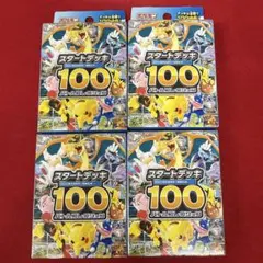 新品未開封　ポケモンカード　MEGA スタートデッキ100 バトルコレクション