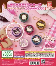 サンリオキャラクターズ 手作りおやつチャーム #平成女児チョコ クロミ