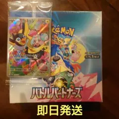 バトルパートナーズ シュリンク付き 未開封1BOX　ナンジャモカイデンプロモ付き