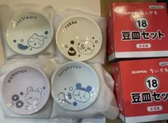 ちいかわエニマイくじ ⑰レトロコップセット＆⑱豆皿セット《モモンガ