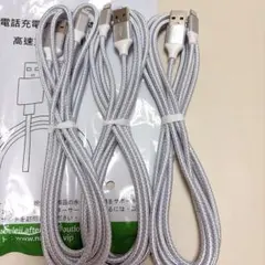 iphone 充電 ケーブル【MFi認証】2M 3本セット断線防止 超高耐久