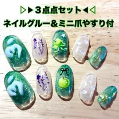 青りんごミセスモチーフ　ネイルチップ3点セット　Mサイズ