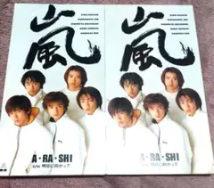 2025年最新】嵐シングルの人気アイテム - メルカリ