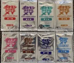 ポケモンカード　XYプロモ未開封　パック