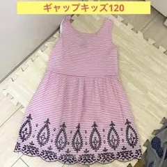 ギャップキッズ120 ワンピース 裾刺繍 ピンク 女の子