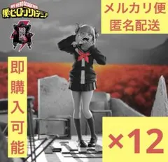 僕のヒーローアカデミア トガヒミコ Noir EdgeCollection20個 - メルカリ